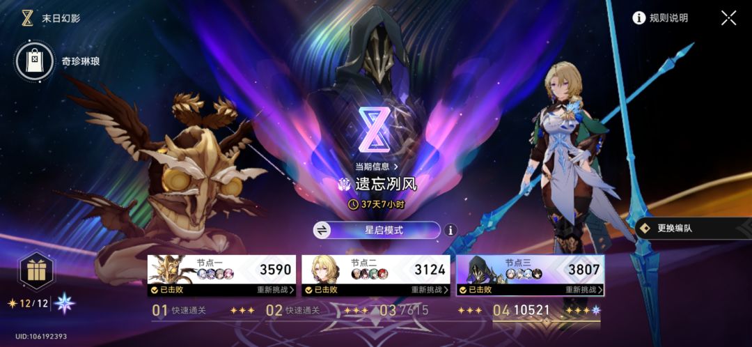 又一次被红A拯救,免费的低金战神 1