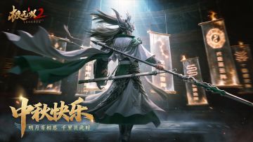 【中秋福利】月圆，人安，岁岁长相见。