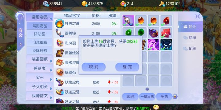 今日份日常收入[表情_大笑][表情_大笑][表情_大笑]#游戏日常截图