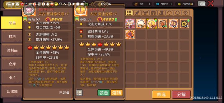 我真的瘦狗了截图