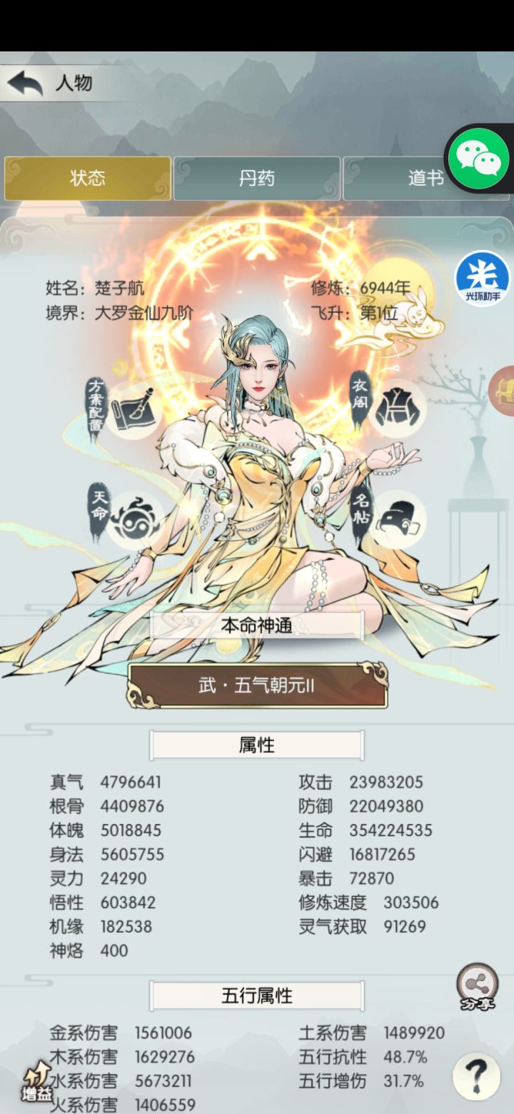 水贴截图