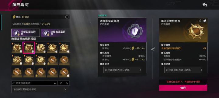茉莉刹那选哪个?截图