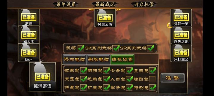 【三国kill远程联机】感性群主，在线解说截图