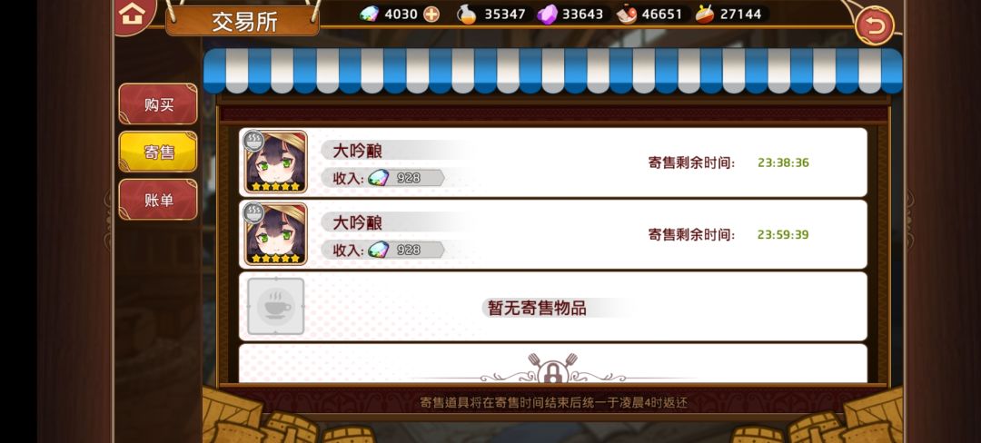 啊,原来主线真能掉五星啊。 1