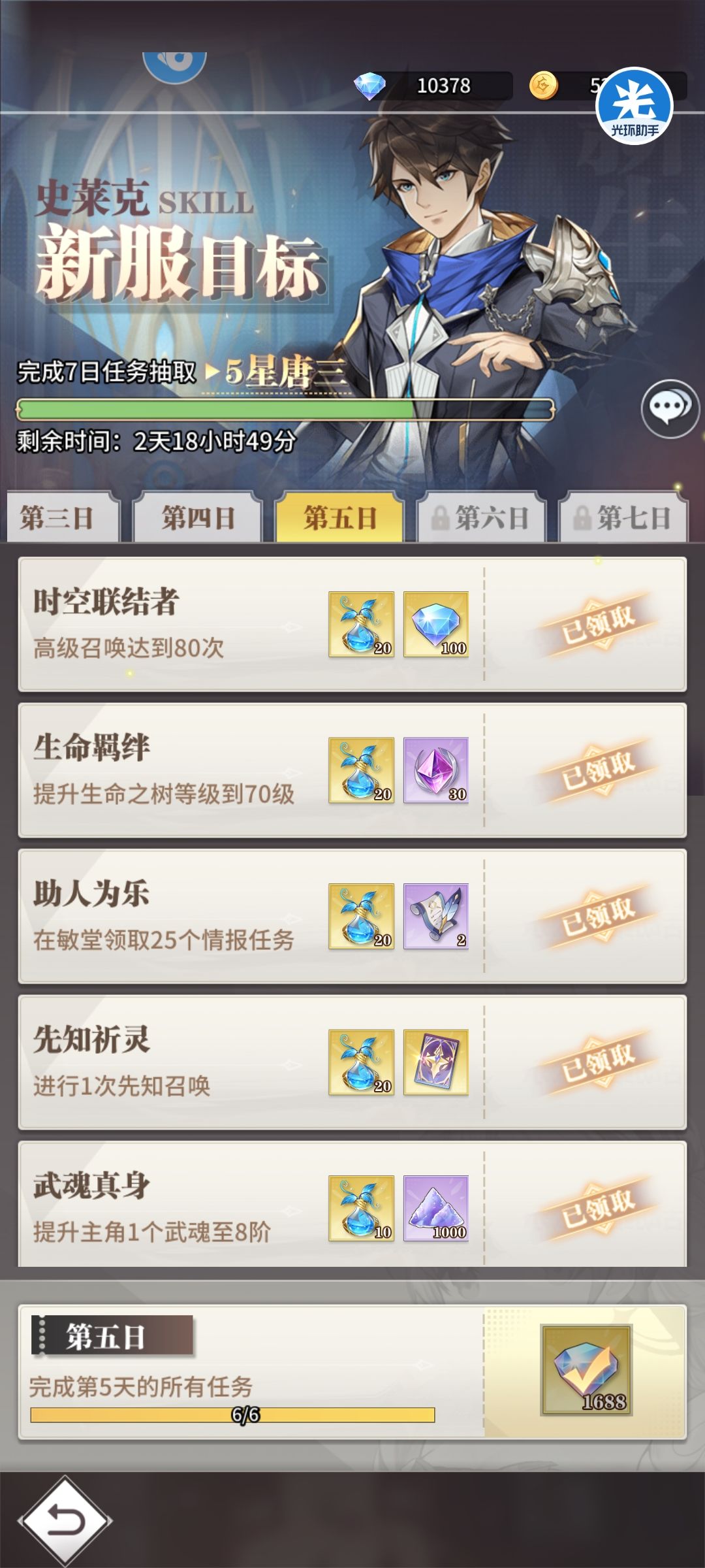 我这怎么玩呀大佬们,第五天了 3