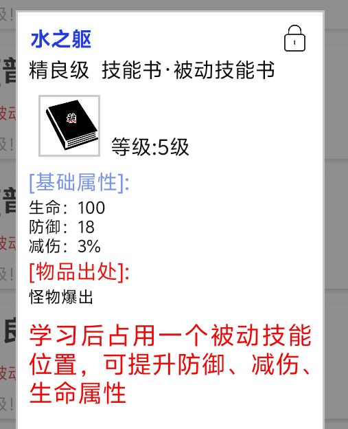 顺利开局与后台挂机跟游戏特色介绍 3