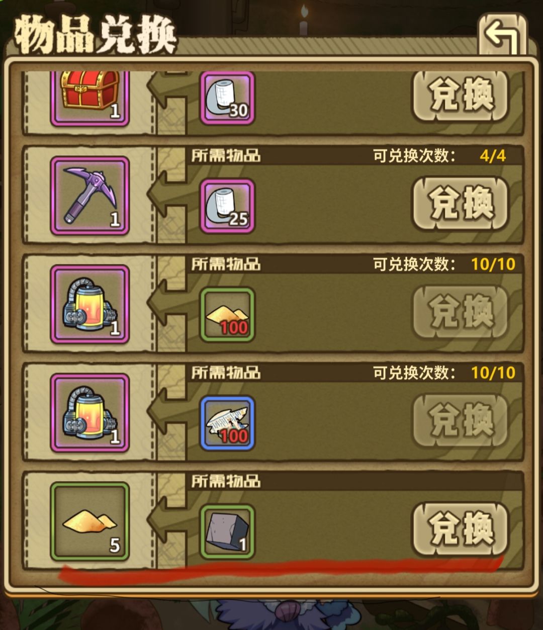 地区威胁门票获取(适用于各类图中图威胁) 3