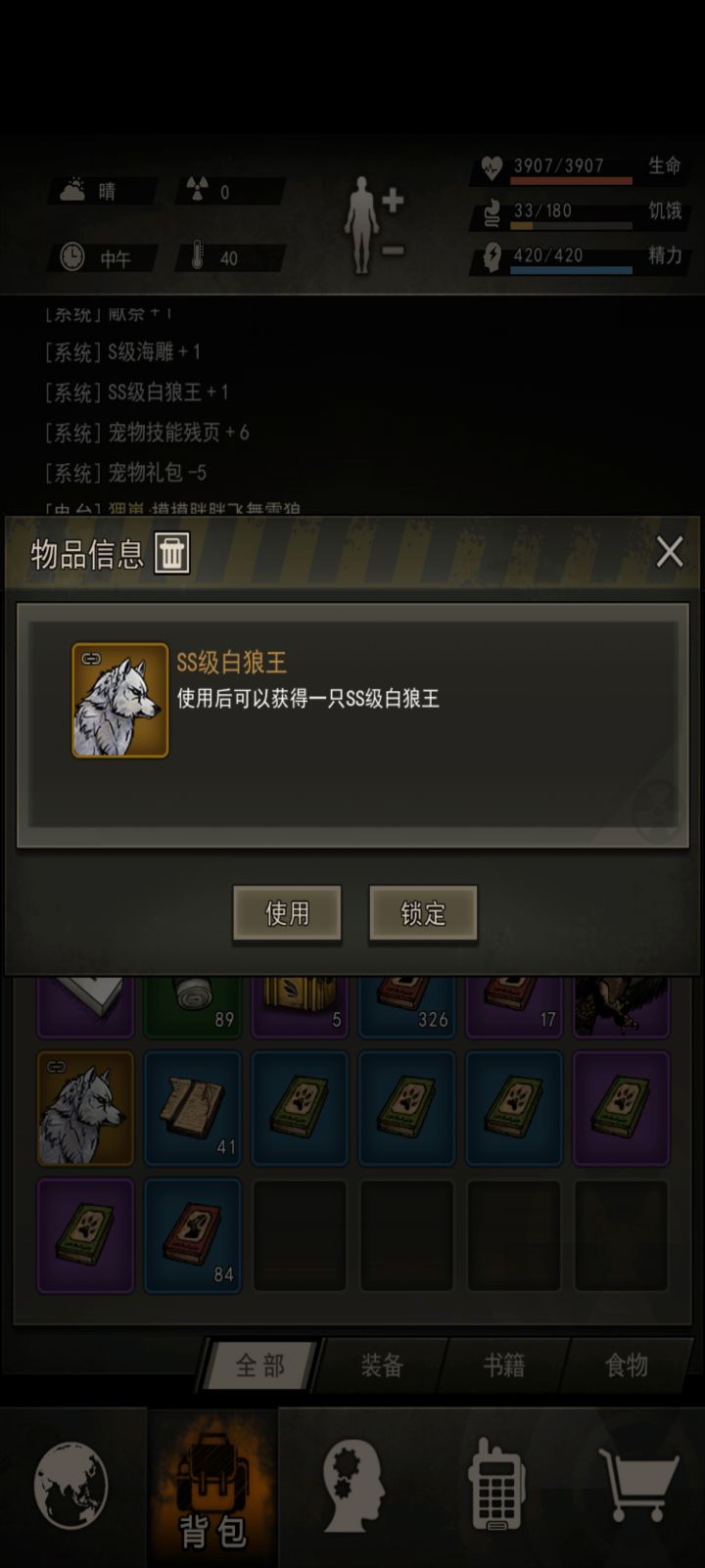 发出来让大家看一下截图