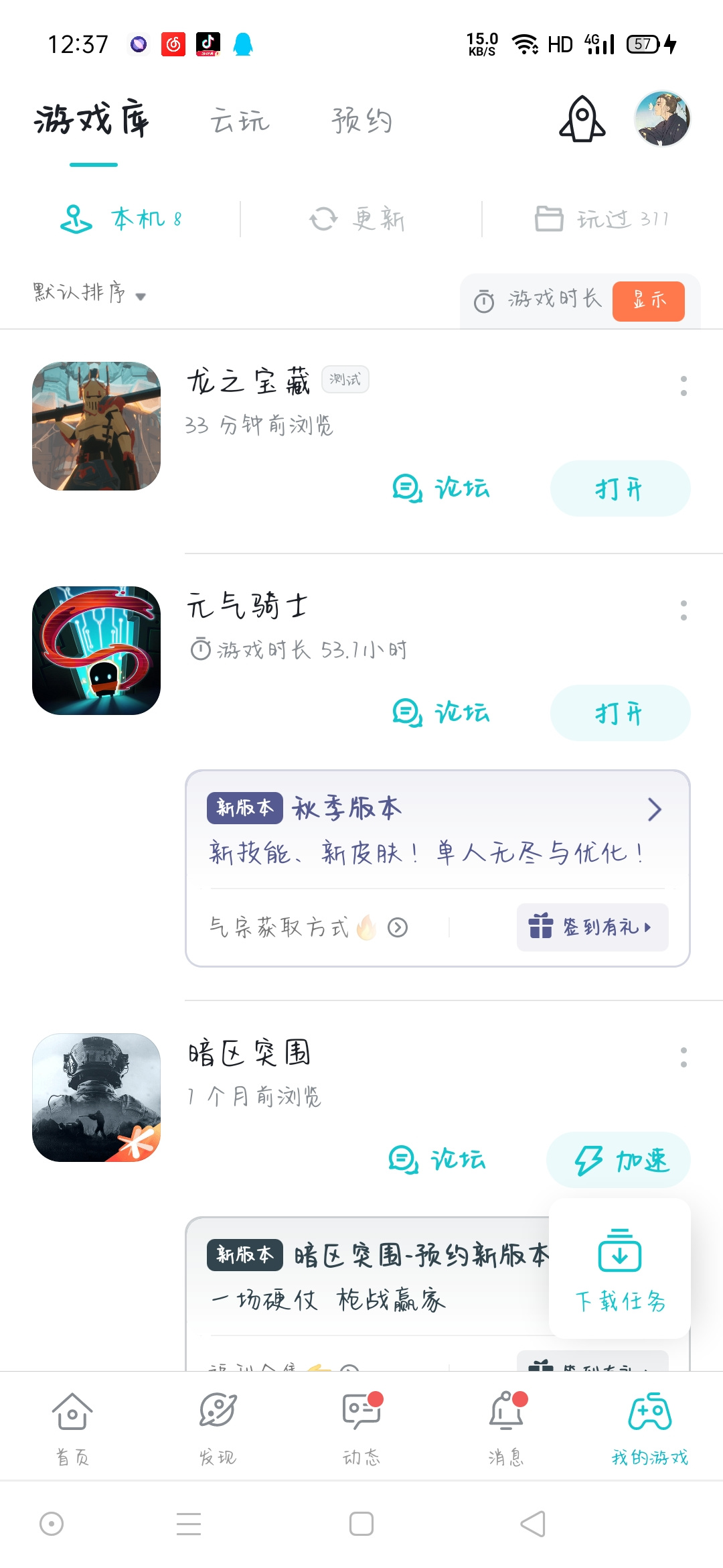 TapTap