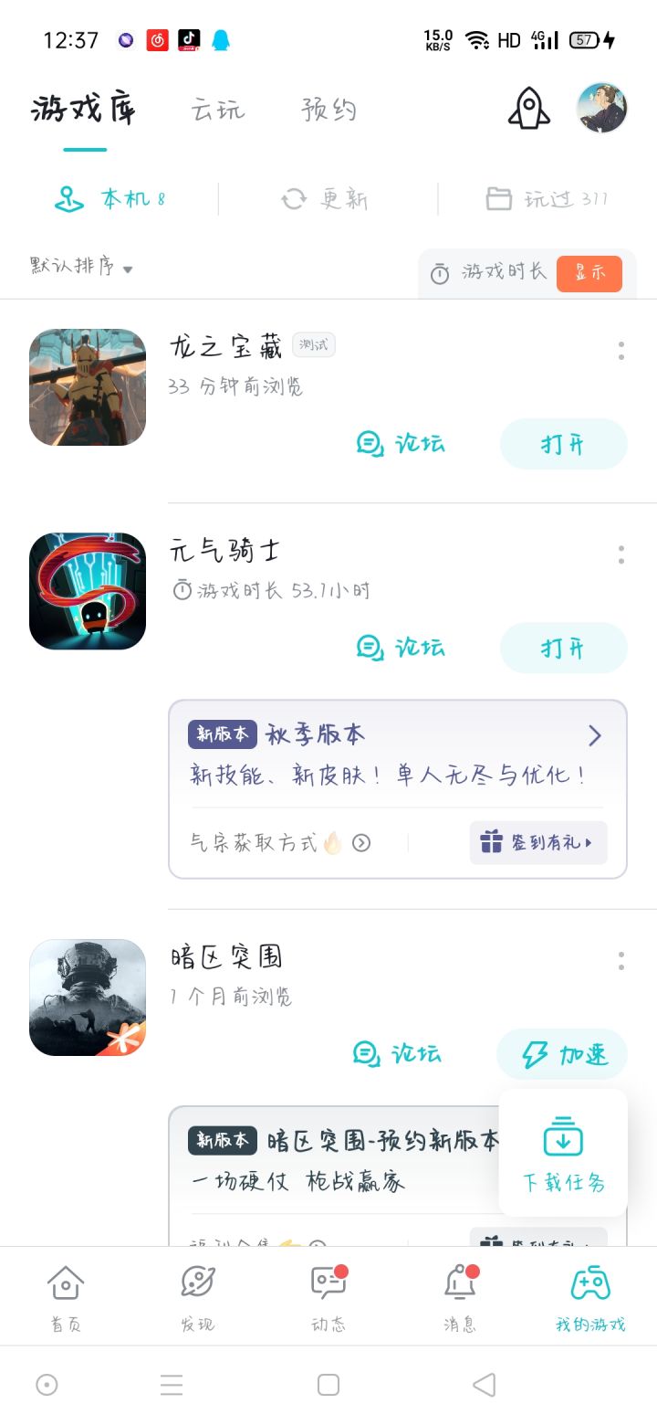 TapTap