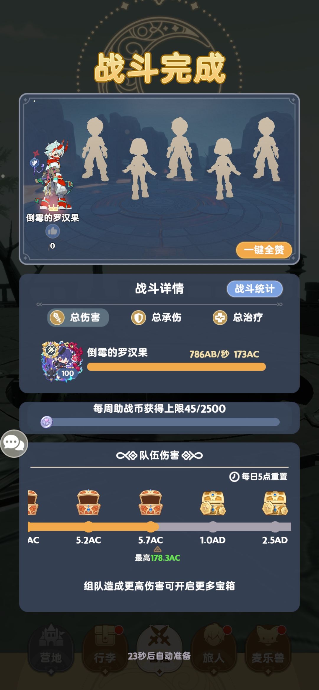 简单记录十一转刺客100级龙伤 1