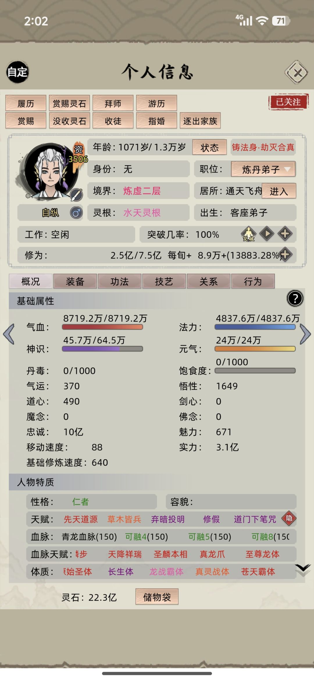 不要更新10.08,会被洗点的 1
