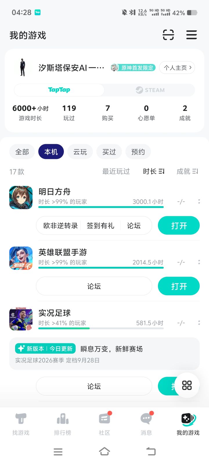 破3000了,老登降临截图