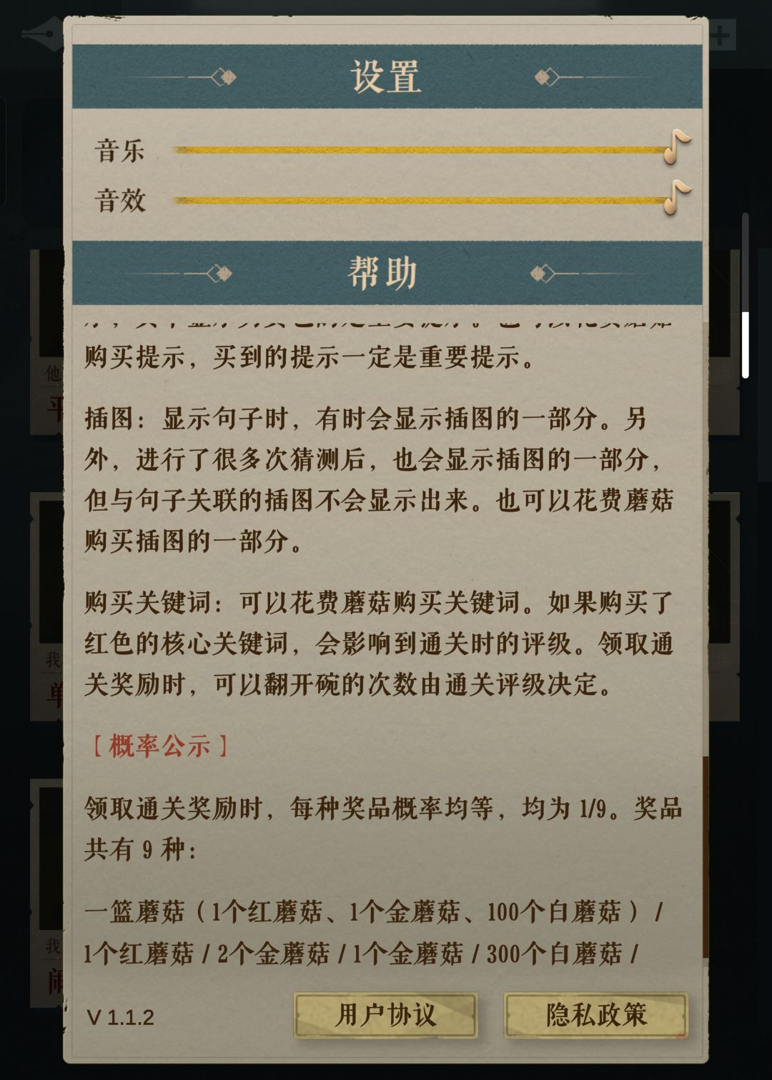 点了设置之后在哪退出啊 1