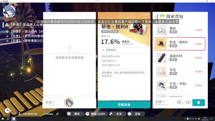 哇,金色传说截图