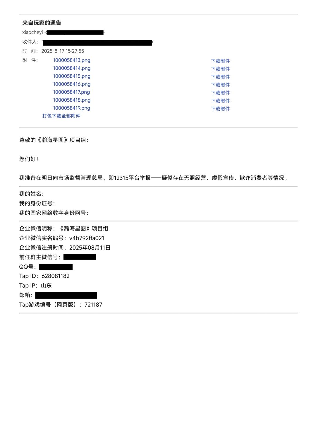 官方公告 2