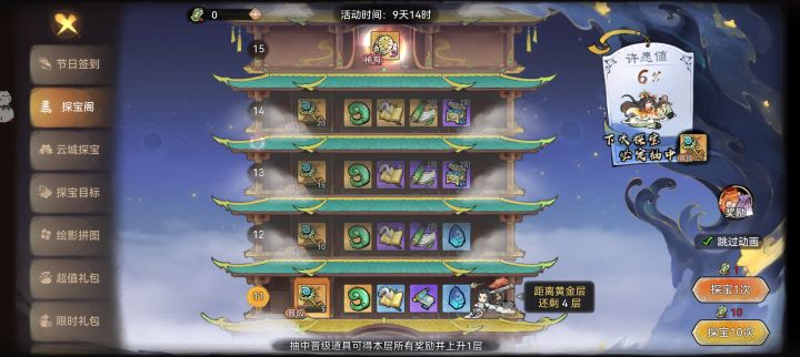 氪金没问题,但是你这骗钱几个意思?截图