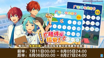 【公告】双重招募活动 即将开启！