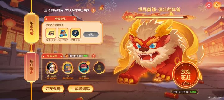 还有一个位置截图