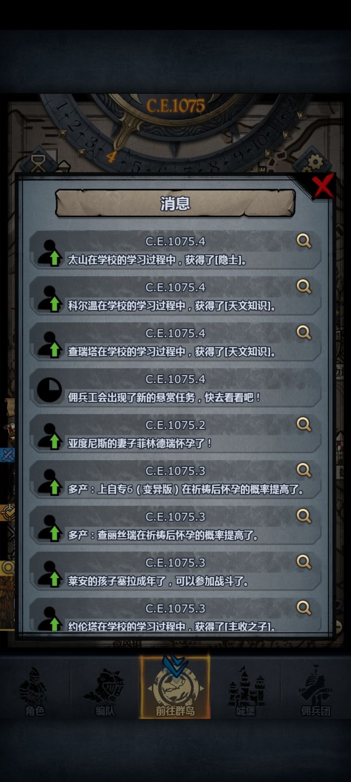 把霸主怎么没了,隐士会覆盖吗?截图