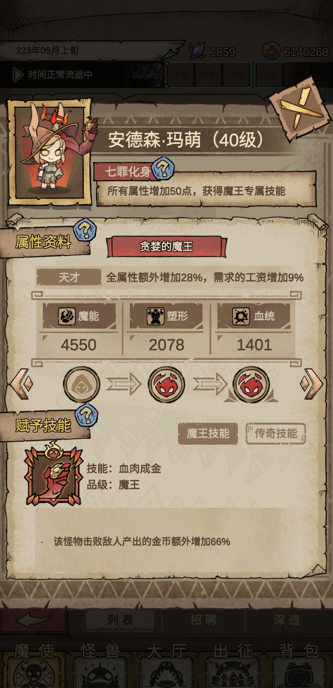 通关感受 2