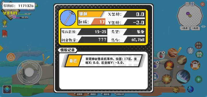 事件分享截图