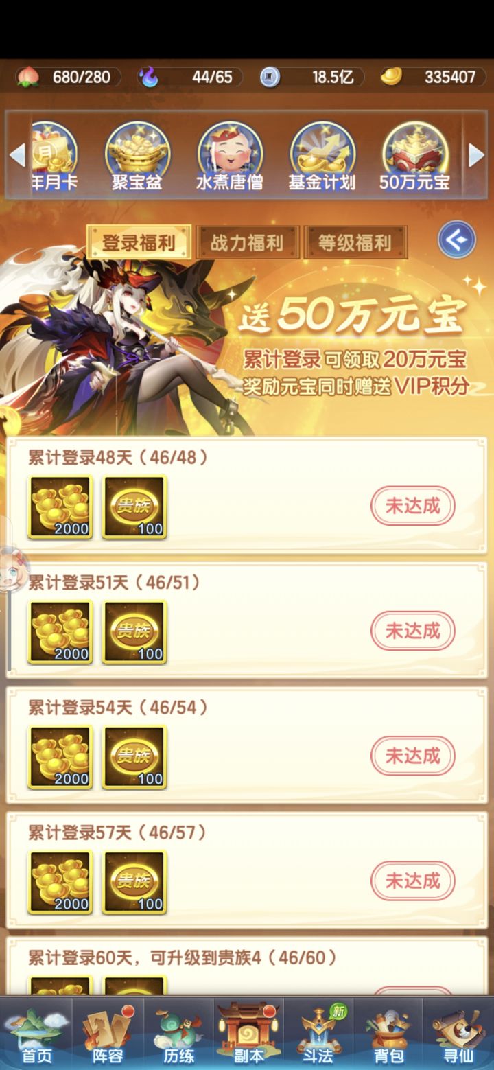 道友日记46天了截图