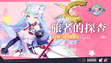 旅者的探查 | 5星光明属性魔导士“雪国的苏莉塔妮亚”解析攻略