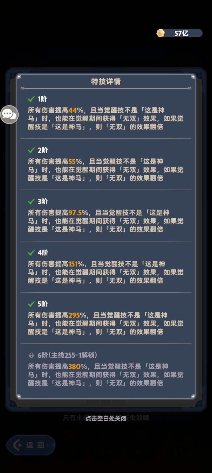 低战仔魔女初体验截图