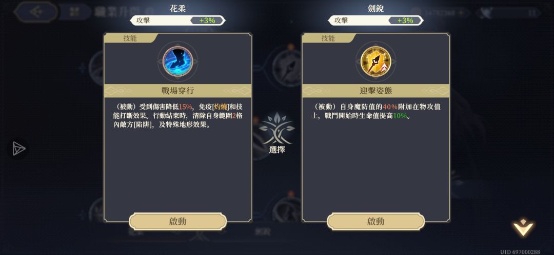 莉拉技能树 8
