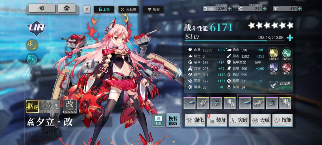 改夕立作用 1