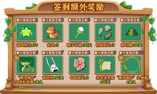 端午佳节乐悠悠，《推理学院》精彩活动大放送截图