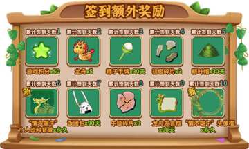 端午佳节乐悠悠，《推理学院》精彩活动大放送