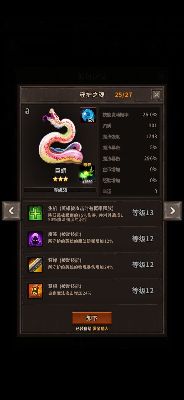 二周目师傅怎么打,赏金秒不掉,boss会回血 2