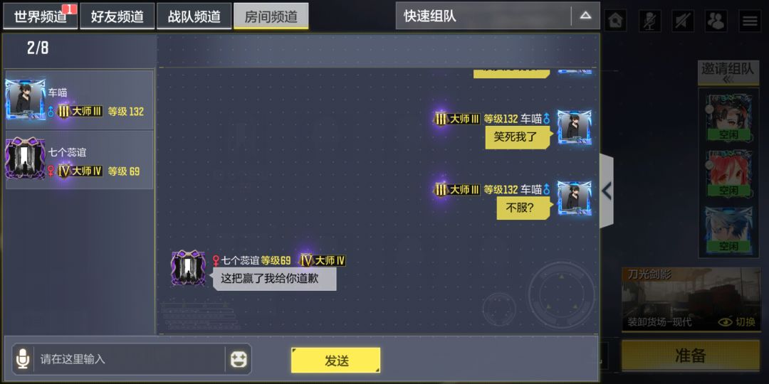 避雷一个魔怔人 3