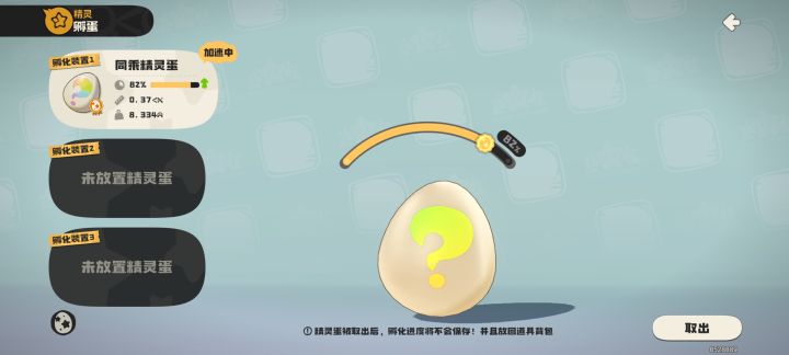同乘出了一个骨龙[表情_斜眼笑]截图