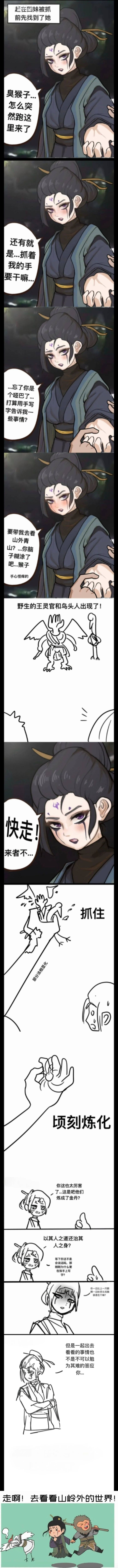 这才是四妹结局 1