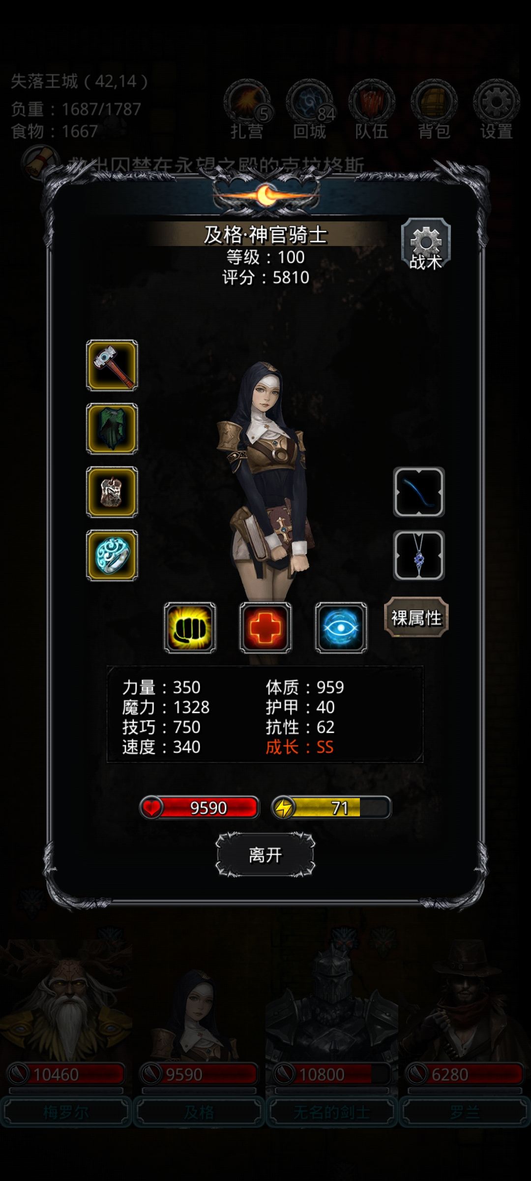 我这应该是最低配打蓝沙吧 3