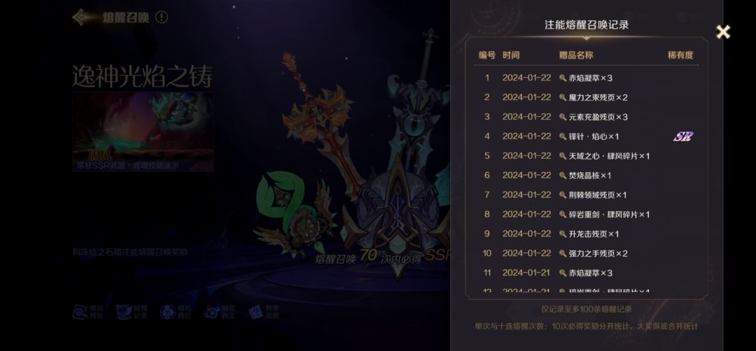 为什么70不出金，不是保底吗？ 2