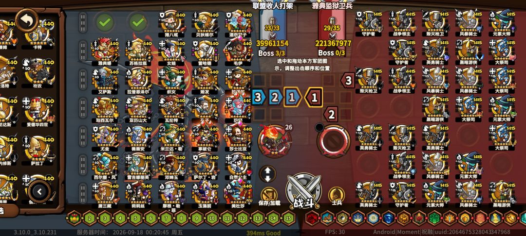 推图阵容攻略 1