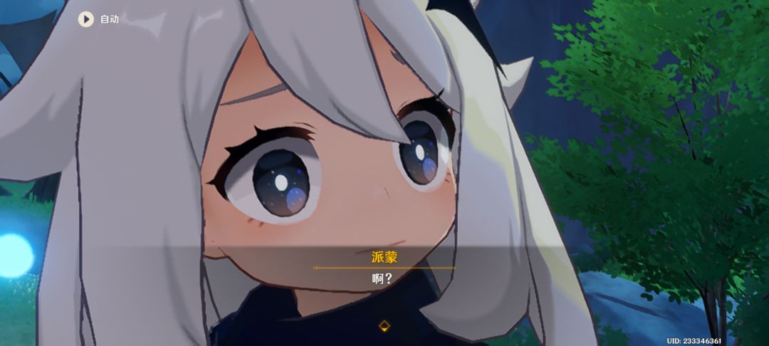 老玩家回游了 3
