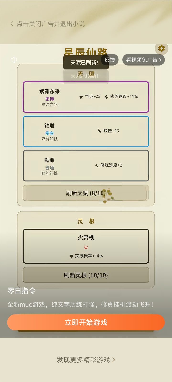 这是个啥游戏啊截图