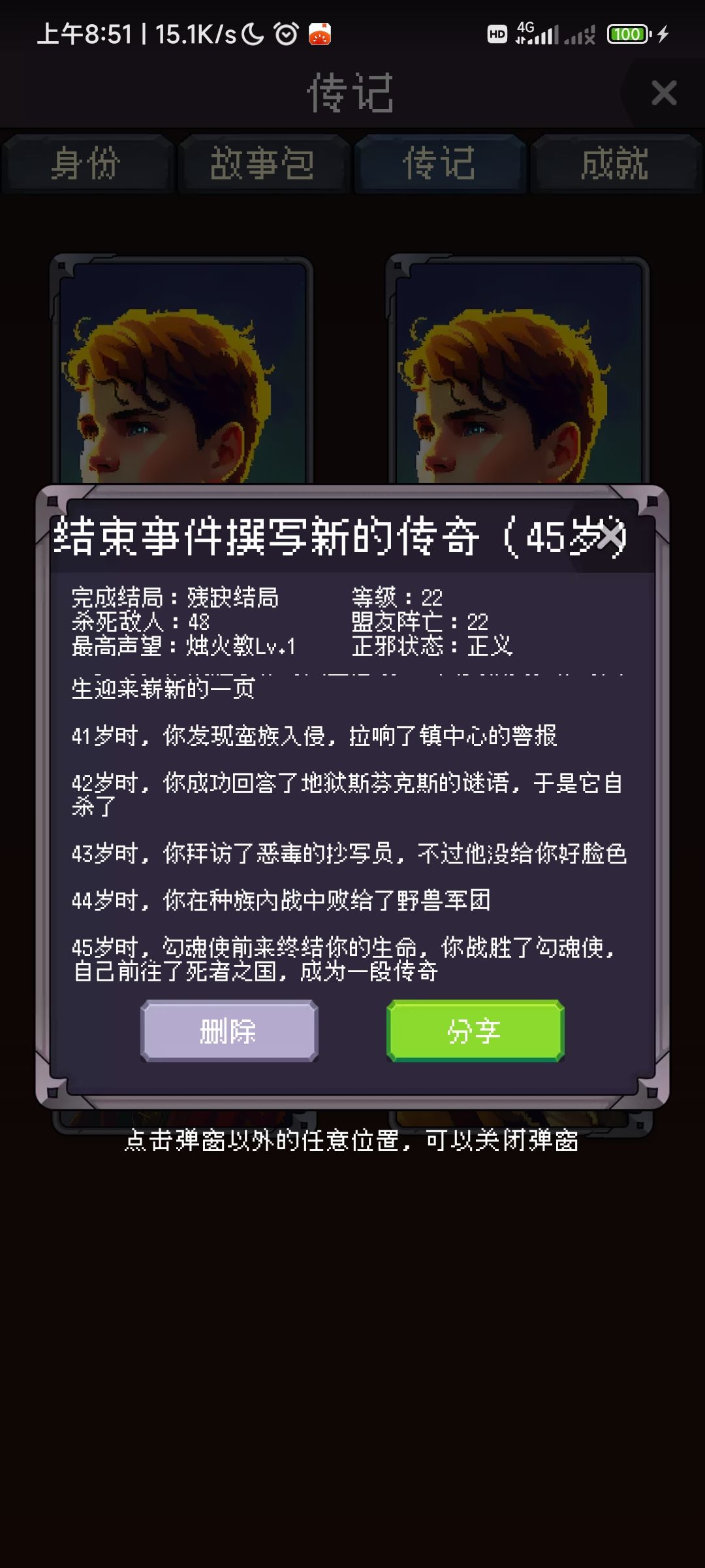 桀桀桀 3