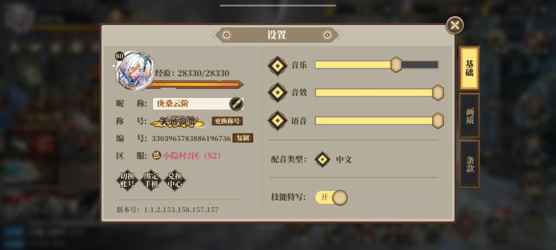 【抓住兔子尾巴】我选择进阶难度 2