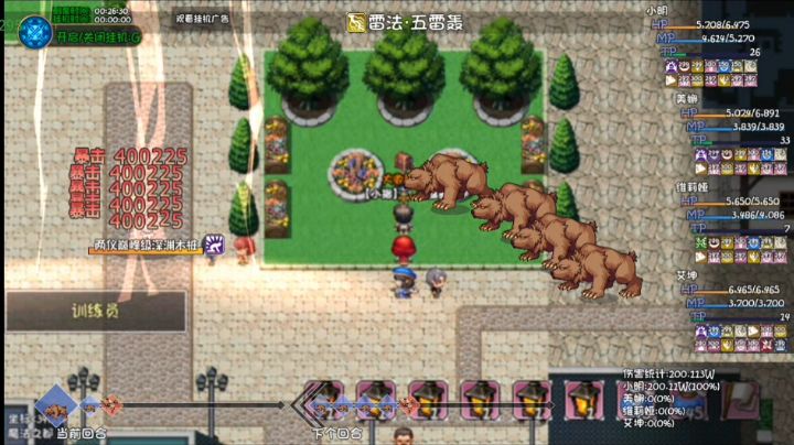 两仪版本龙虎山流程截图