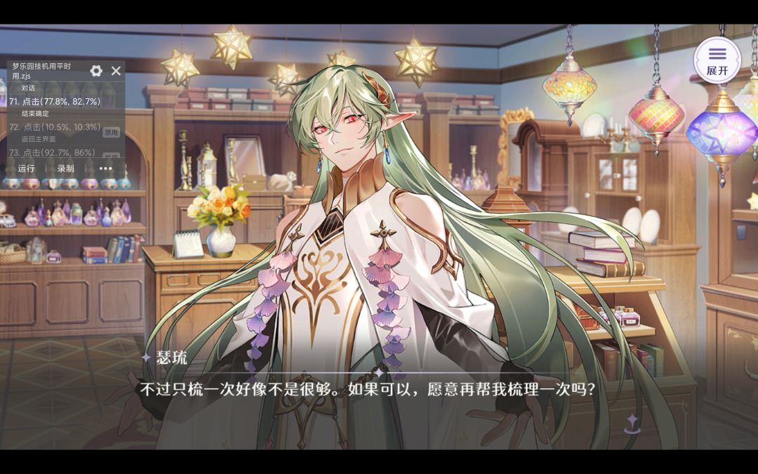 瑟琉夜莺对话 3
