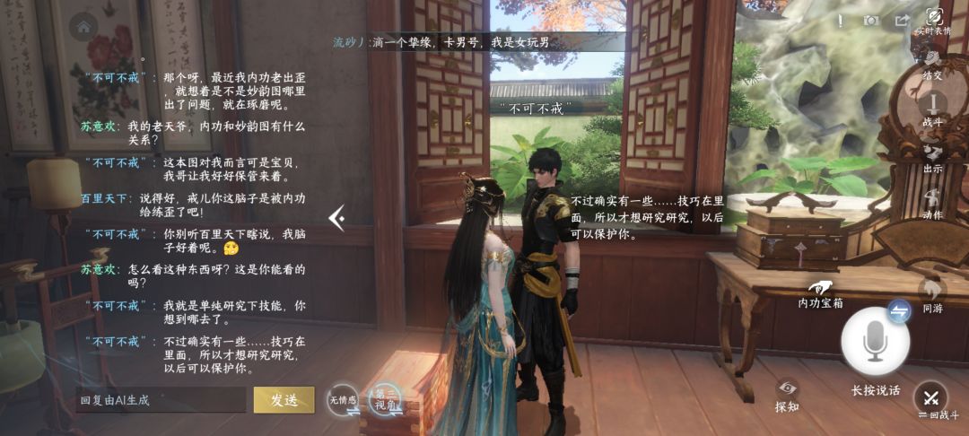 还没出灵韵的同门,都赶紧去看妙韵图吧! 2