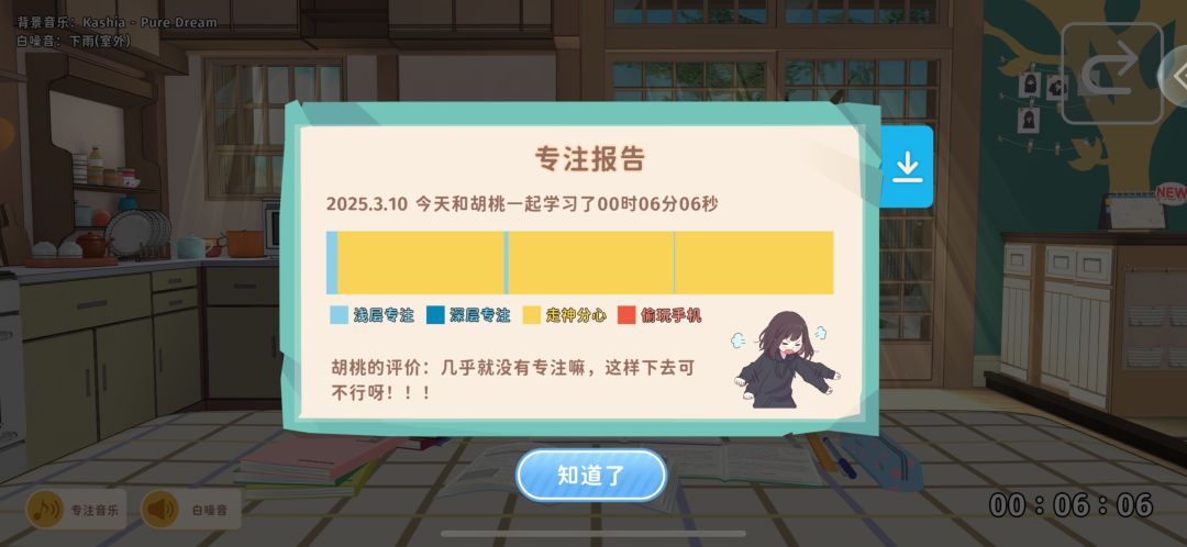 哈吉桃你这家伙…… 5