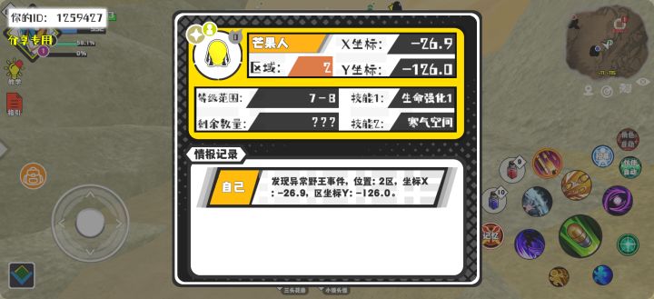 事件分享截图