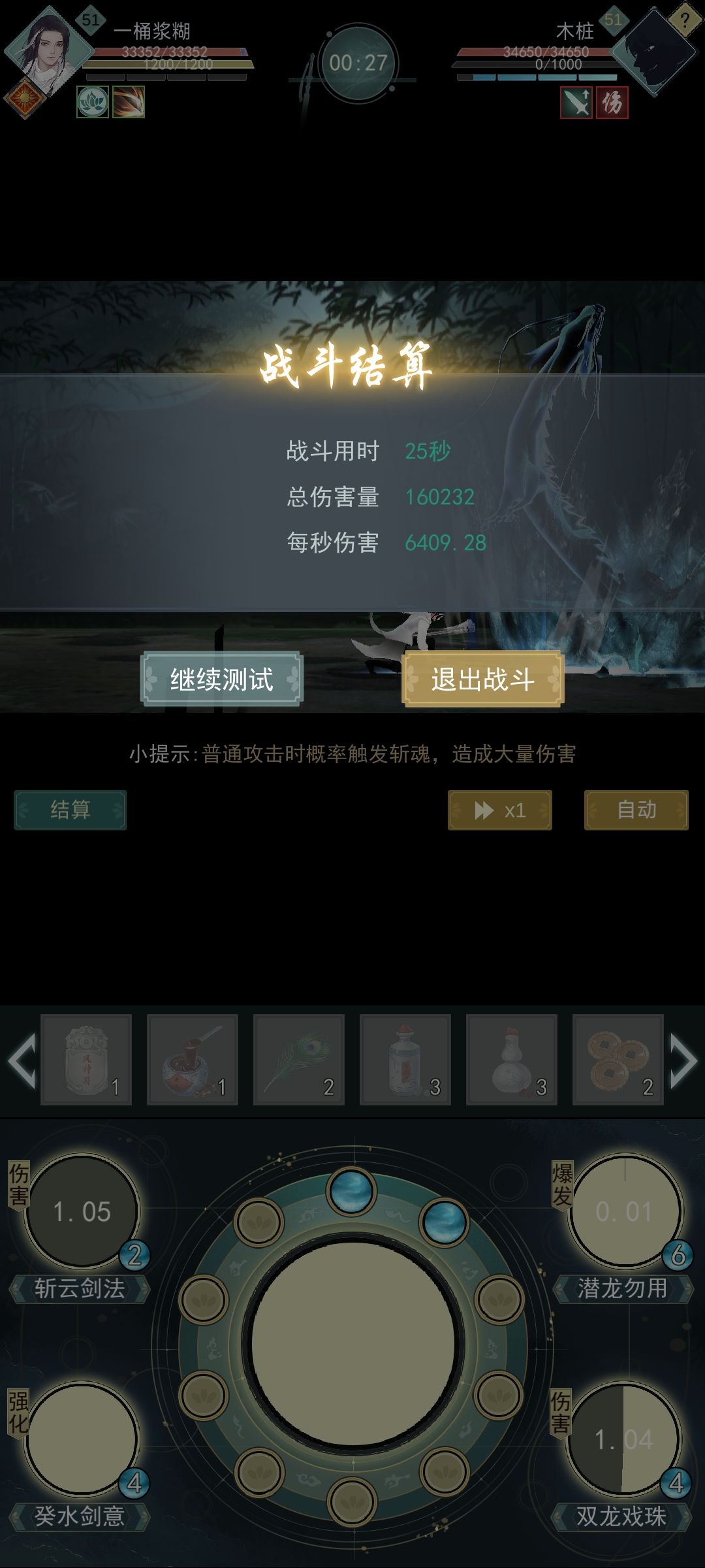 6阶50级癸水。的强度。 3